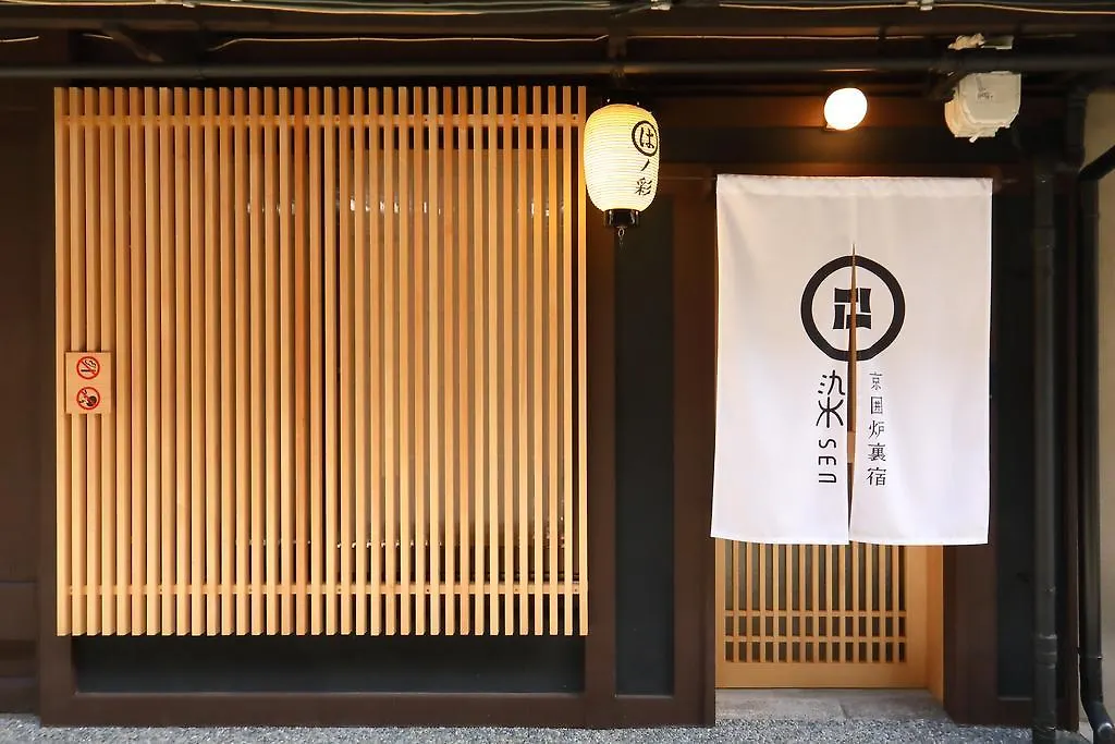 染 Sen 大宮五条 Omiya-Gojo Villa Kyoto Holiday home