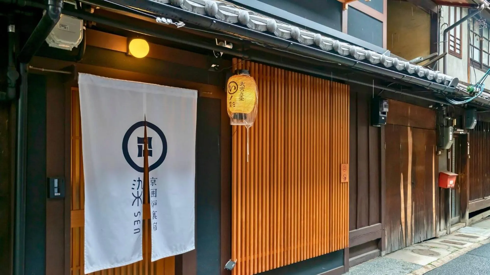 京囲炉裏宿 染 大宮五条 京都市 日本