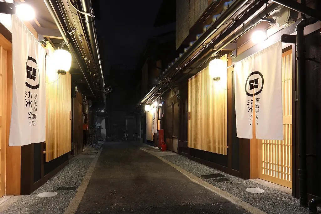 京囲炉裏宿 染 大宮五条 京都市 日本